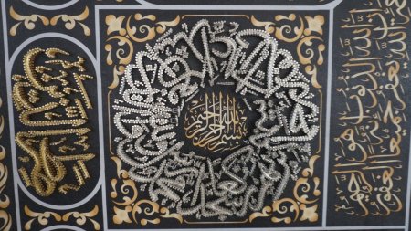 Kabe-i Muazzama Kapı Örtüsü büyük ilgi gördü